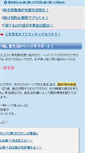 Mobile Screenshot of hagesyoku.com